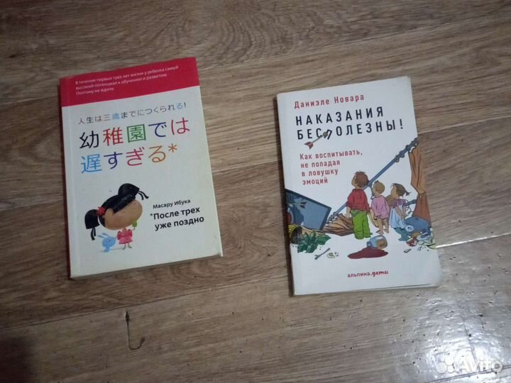 Книги для родителей