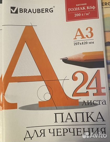 Наборы бумаги А3 для художников