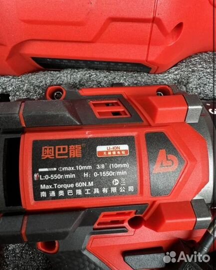 Набор аккумуляторного инструмента Aobalong 3в1 (Арт.13825)