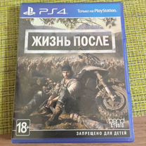 Отправлен доставкой Жизнь после days gone ps4 диск