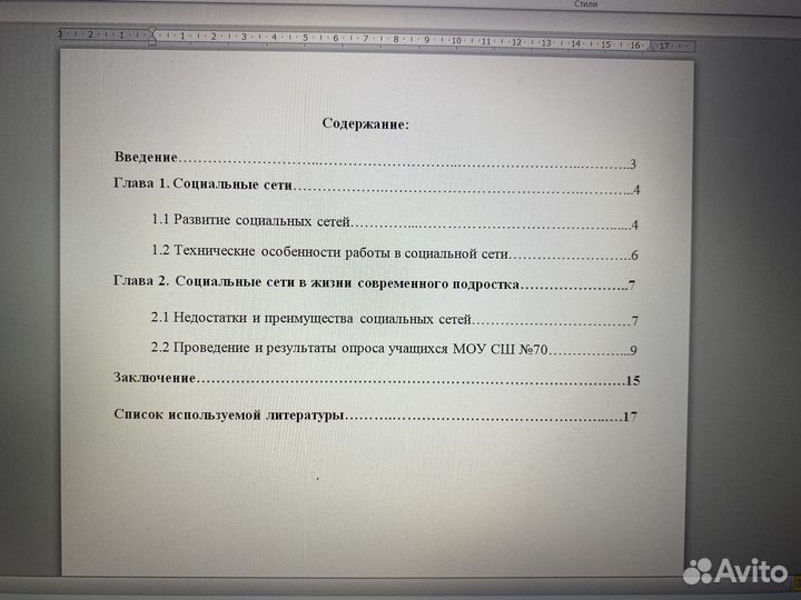 Исследовательский проект за 10 класс