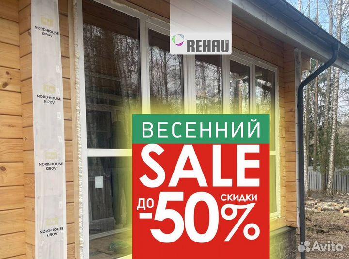 Пластиковые окна