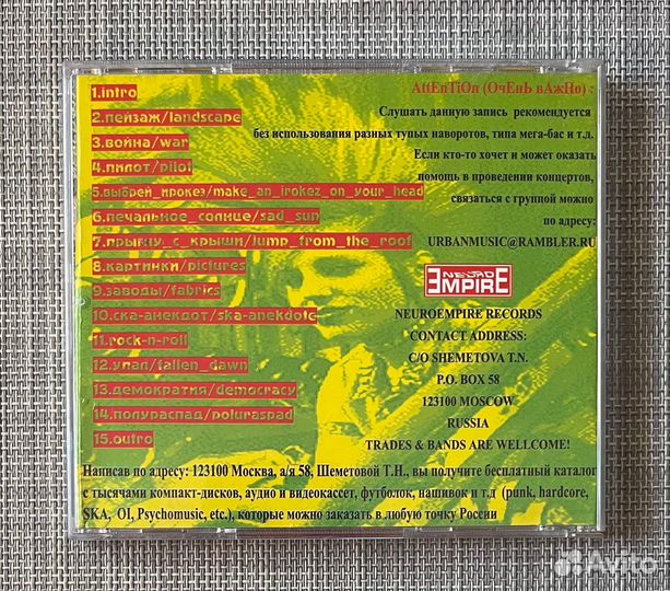 Urban Chaos - Выбрей Ирокез CD Rus