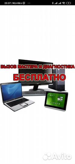 Оперативный качественный ремонт всех видов техники