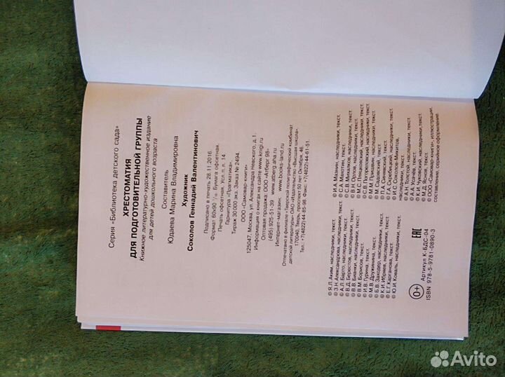 Детские книги, хрестоматии, сказки