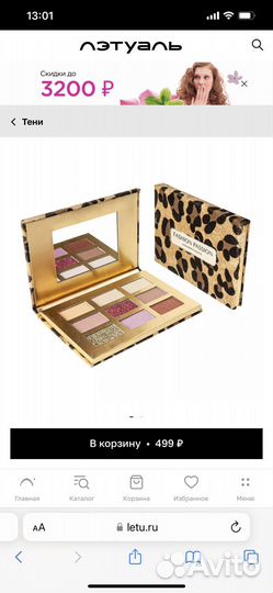 Новая Палетка для макияжа глаз fashion passion