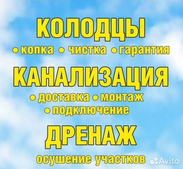 Кольца колодезные