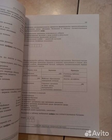 Сборники егэ, огэ. Русский язык, Биология, Химия