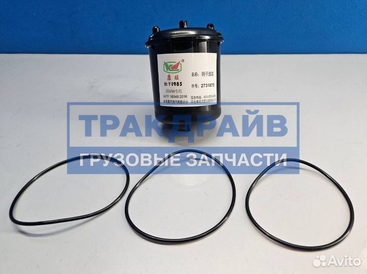 Фильтр масляный центрифуги для автомобилей scania 6 серии