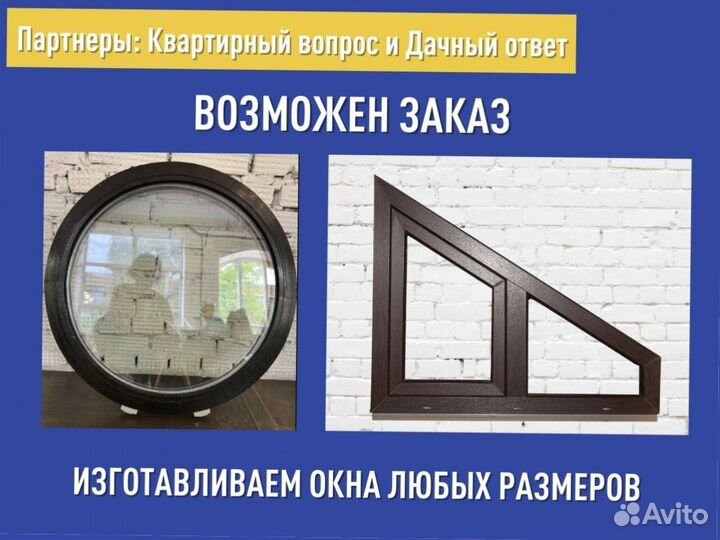 Окно пвх, 1000х1000 мм