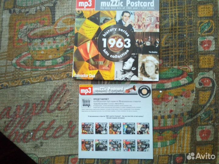 Mp3 диски серии muzzic postcard