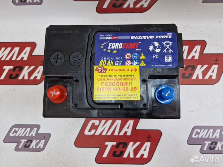 Авто Аккумулятор новый 60а/ч с гарантией