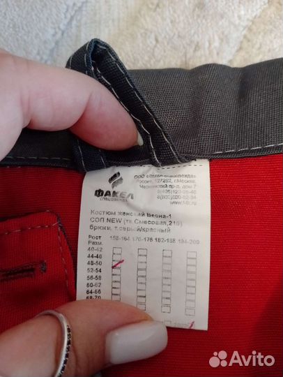 Костюм рабочий спецодежда женская