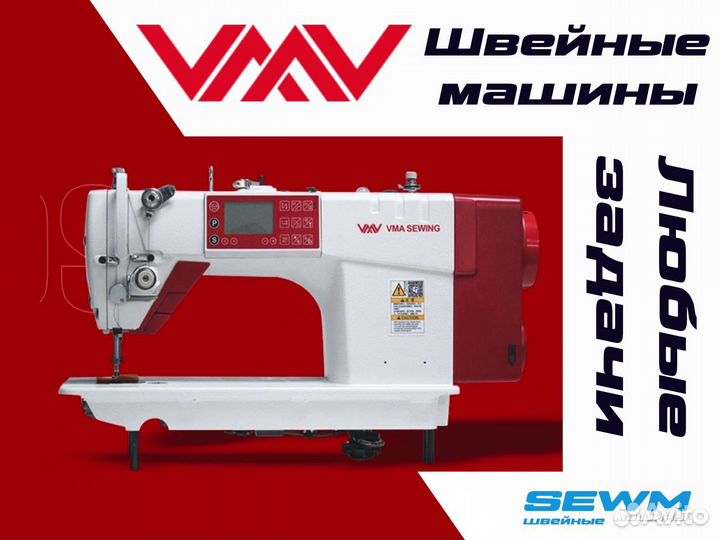Швейное оборудование VMA/JIN