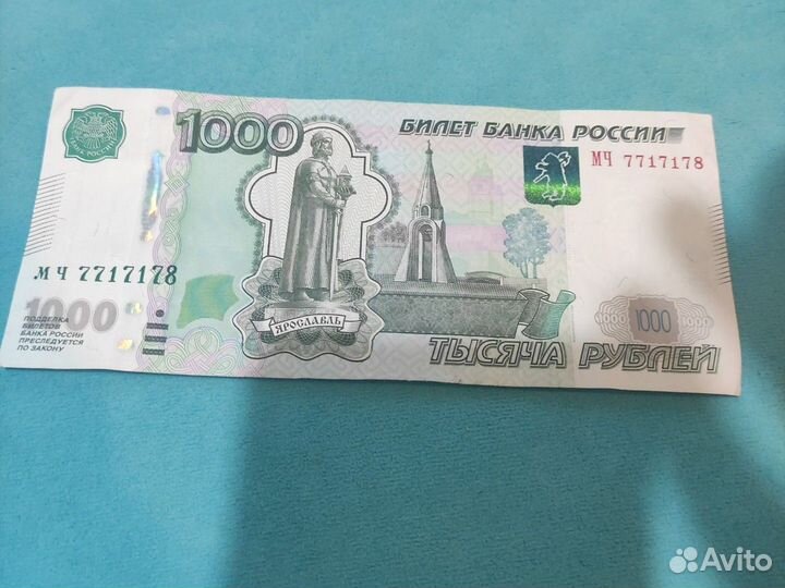 Купюра красивый номер