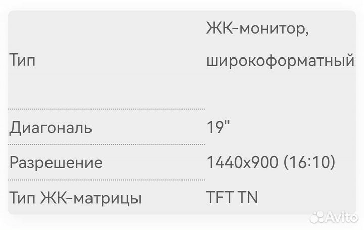 Монитор Asus VW195U