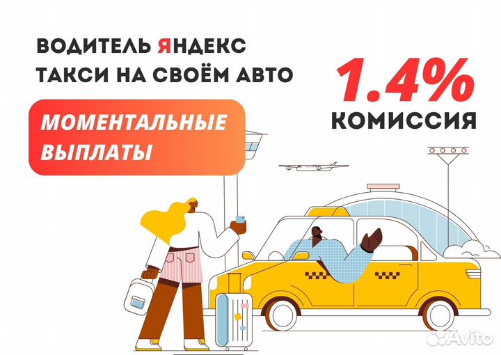 Водитель такси