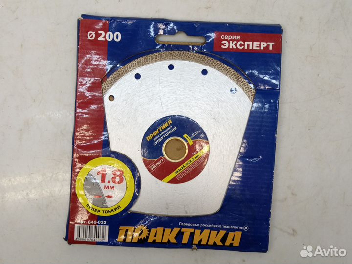 Алмазный диск супер тонкий 200х25,4