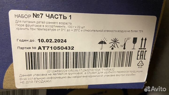 Детское питание агуша фруктовое