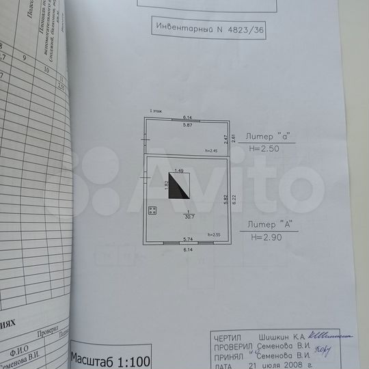 Дом 30,7 м² на участке 15 сот.