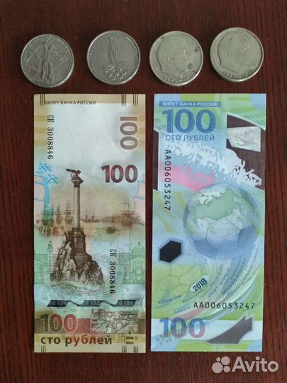 Нумизматика купюры