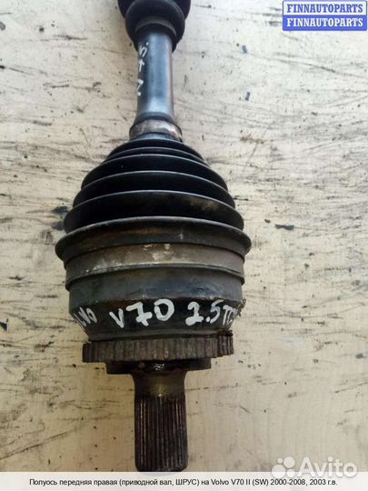 Привод Volvo S60 I V70 II (P2), 2003 2.4 Дизель