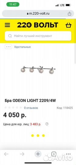 Люстра, бра, светильник