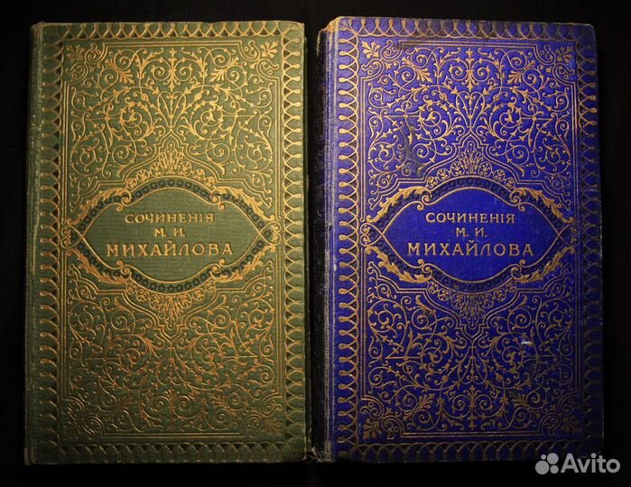 Антикварные книги 1915г., стихи Михайлова