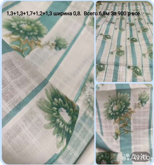 Ткань Марлевка кисея СССР. Ткань на лето СССР