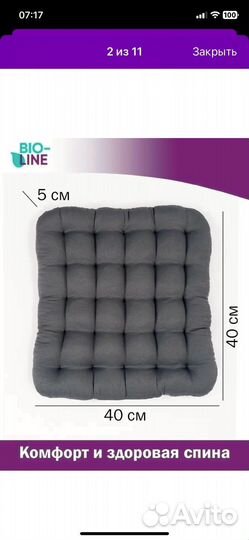Подушка на сиденье