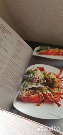 Справочник Шеф повара