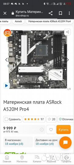 Комплект ryzen 5500