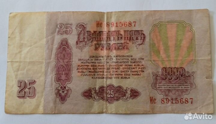 Банкноты СССР