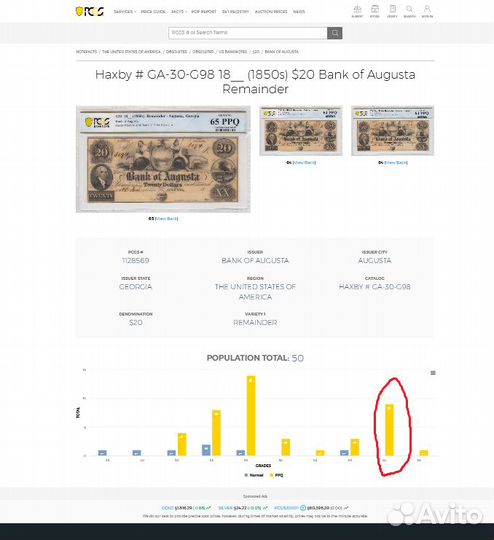 Банкнота 1850 года Джорджия слаб pcgs 64 PPQ