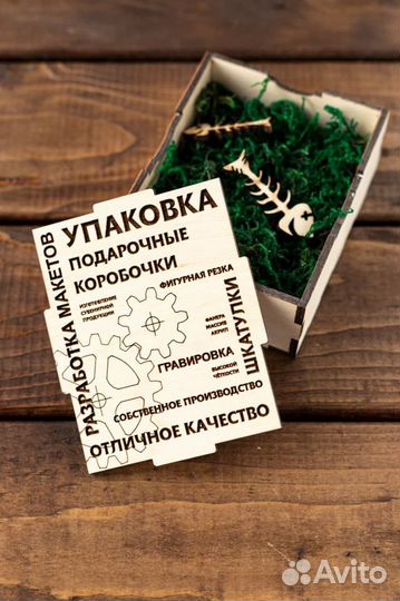 Упаковка, коробка, шкатулка, подарок, гравировка