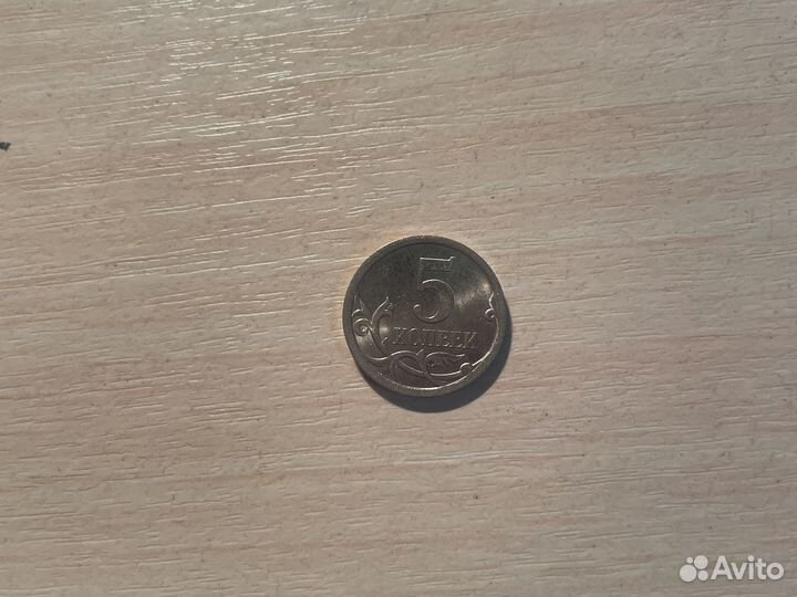 Коллекционные монеты 5 копеек 2008, 1 копейка