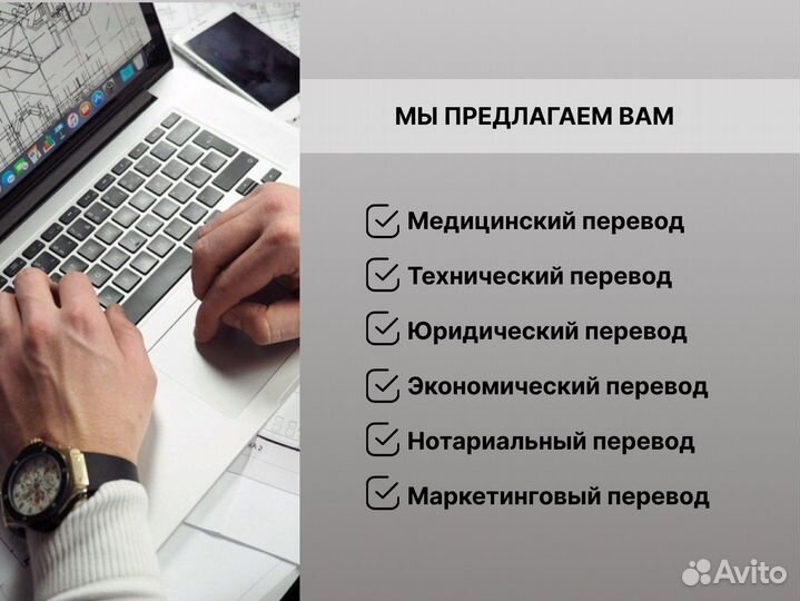 Перевод технических документов