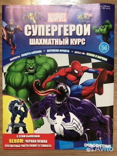 Шахматная фигурка Веном Deagostini Marvel и журнал