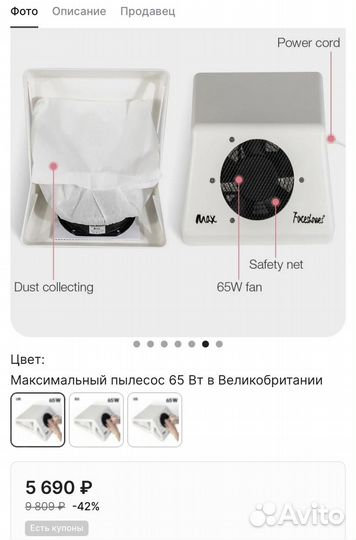 Пылесос для маникюра бу