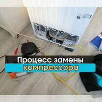 Ремонт холодильников/ Ремонт холодильников на дому/ Мастер по ремонту холодильников, Сестрорецк