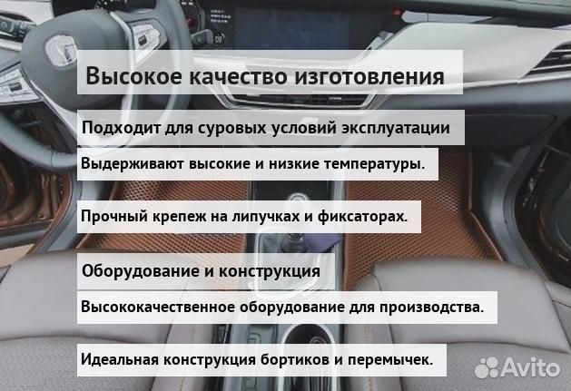 Коврики ева улан удэ