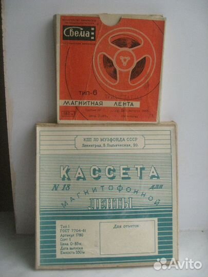 Бобина\ катушка с пленкой для магнитофона СССР