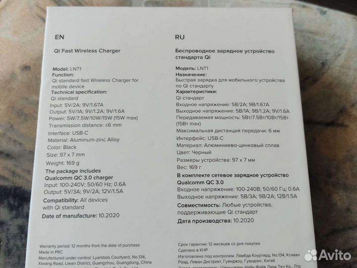 Беспроводная зарядка