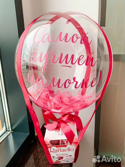 Гелиевые воздушные шары