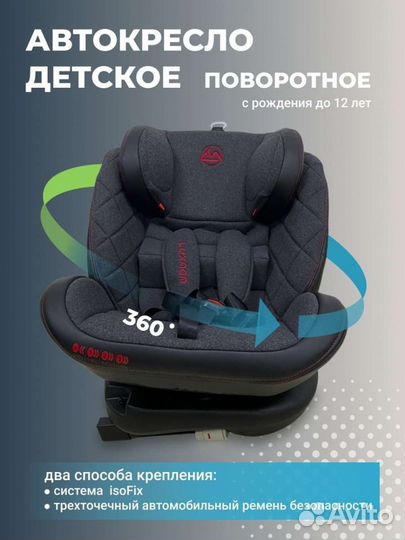 Автокресло Luxmom-299