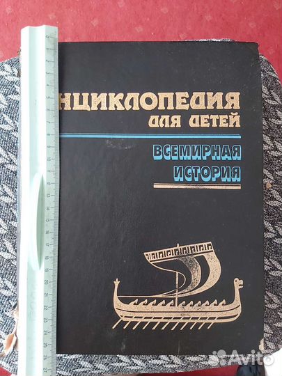 Энциклопедия для детей