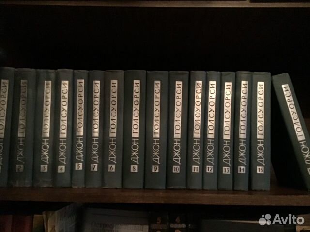 Джон Голсуорси полное собрание сочинений 1962 г