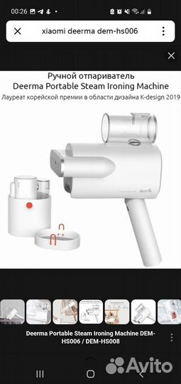 Отпариватель xiaomi