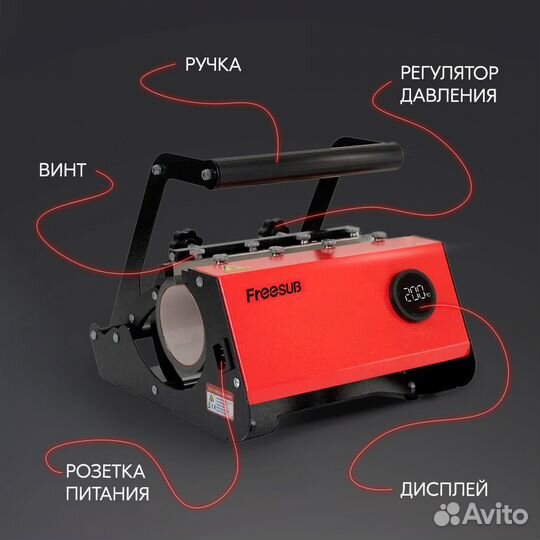 Термопресс Freesub F270 для печати на кружках