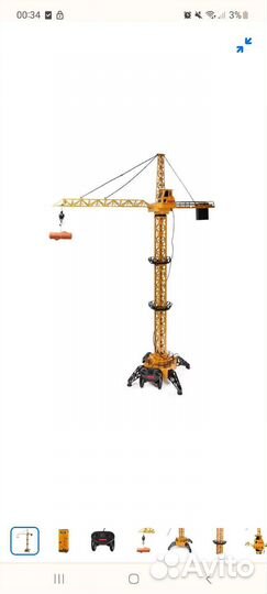 Кран на пульте управления